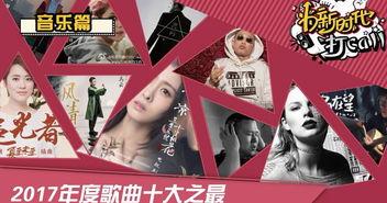 年度娱乐盘点,2023年度精彩瞬间大盘点