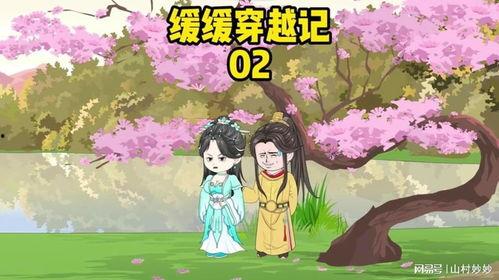 古装卡通搞笑