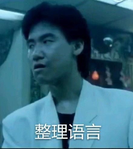 张学友表情包白色,白色魅力，笑翻全网