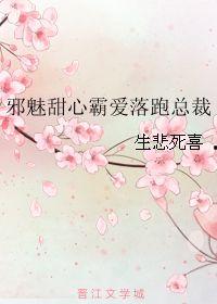 落跑甜心 悲伤背景,泪洒青春，悲伤成歌